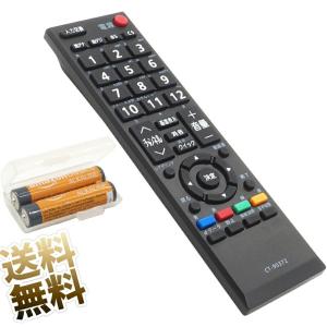 REGZA CT-90372 東芝 TOSHIBA用 汎用 テレビリモコン 設定不要 スグに