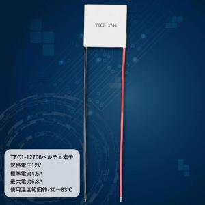 ペルチェ素子 TEC1-12706 熱電変換素...の詳細画像1