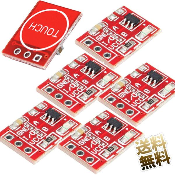 【6点セット】静電容量方式タッチスイッチ スイッチボタン モーメンタリ/オルタネート両対応 Ardu...