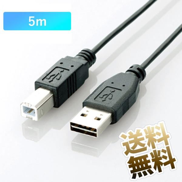 USBケーブル ×1本 5m USB2.0 Bタイプ (USB A オス - USB B オス) A...