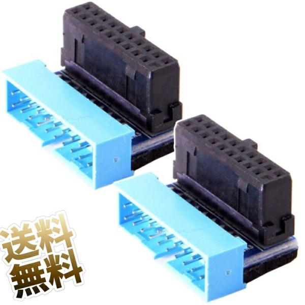 【2個セット】マザーボード用20ピンUSBコネクタ L字アダプタ USB3.0対応 フロントパネル ...