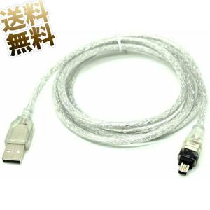IEEE1394 ケーブル 1.2m 4ピン IEEE1394（i.LINK・DV）6ピン IEEE1394