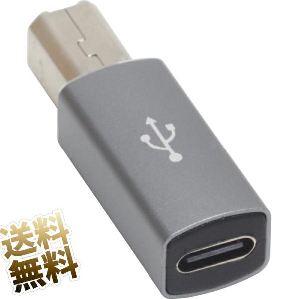 USB変換コネクタ USB2.0 ストレート USB-B (オス) - USB-C (メス) 変換ア...