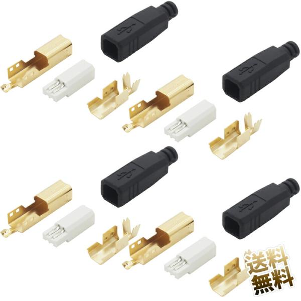 【4点セット】USB Type-B 自作コネクタ オス 金メッキ 自作部品 USB2.0 USB-B...