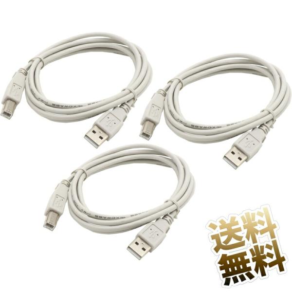 【3点セット】1.8m BタイプUSBケーブル USB Aオス - Bオス USB2.0 スキャナー...