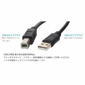【約2.8m】USB-Bケーブル USB2.0...の詳細画像1