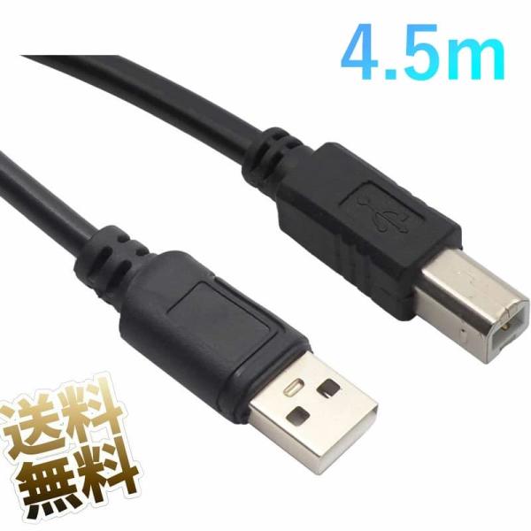 【4.5m】USB-Bケーブル USB2.0 USBケーブル USB Aオス - USB Bオス ス...