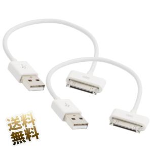 iPhone対応 4S 4 3GS 充電ケーブル iPad対応 iPodnano対応 Dock