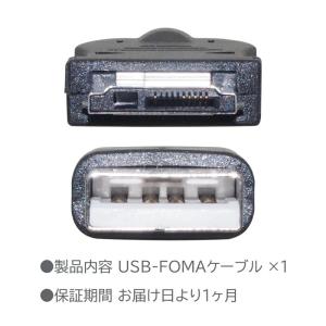 [互換品]【長さ1m】ガラケー 充電ケーブル ...の詳細画像3