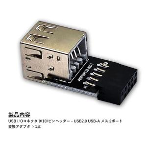 変換アダプタ マザーボード USB I/Oコネ...の詳細画像3