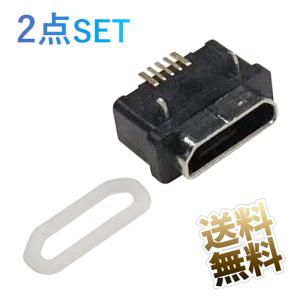 microUSB 5ピン メスソケット 2点セット シリコンリング付 シリコーン 7mm×9mm×5mm 防水 防滴 電子工作 補修 部品｜uribow