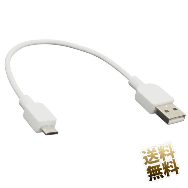 [互換品]【約20cm (端子含む)】SONY USBケーブル USB2.0 USB-A (オス) ...