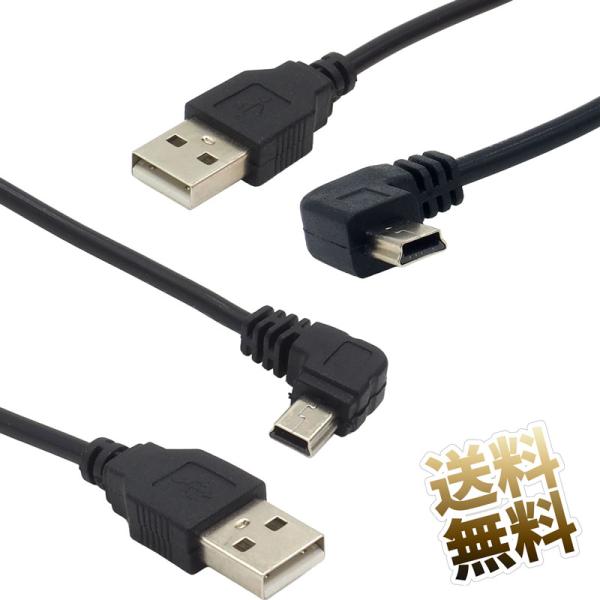 [互換品]miniUSBケーブル PS3用 コントローラー充電対応 L字 miniUSB オス - ...