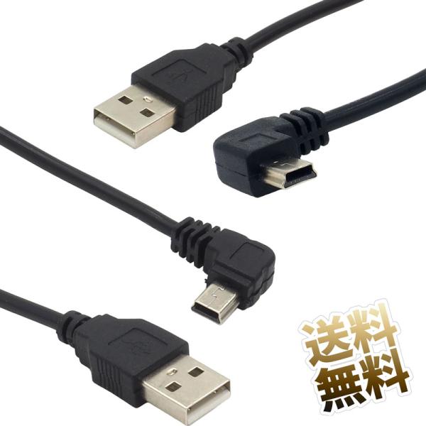 miniUSBケーブル PS3用 コントローラー充電対応 L字 miniUSB オス - USB-A...