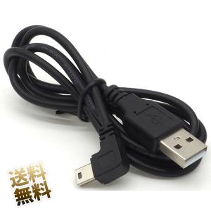 miniUSBケーブル 充電専用 USB2.0 L字 miniUSB (オス) - USB-A (オス) miniB L字型D USBケーブル 充電のみ ブラック