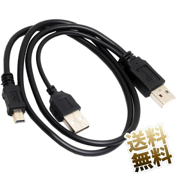 miniUSBケーブル ×1点(電源補助ケーブル付) 約70cm 電源 補助ケーブル付き USB2....