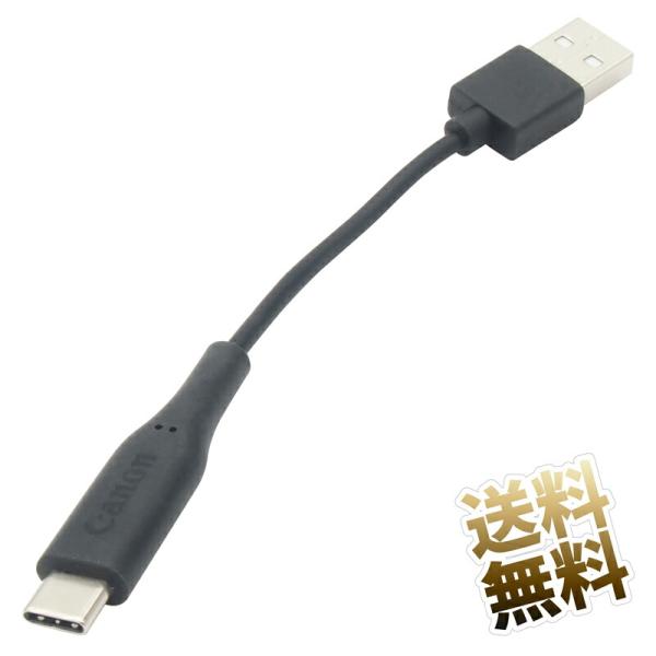 【約13cm (端子含む)】USBケーブル Canon USB-C (オス) - USB-A (オス...