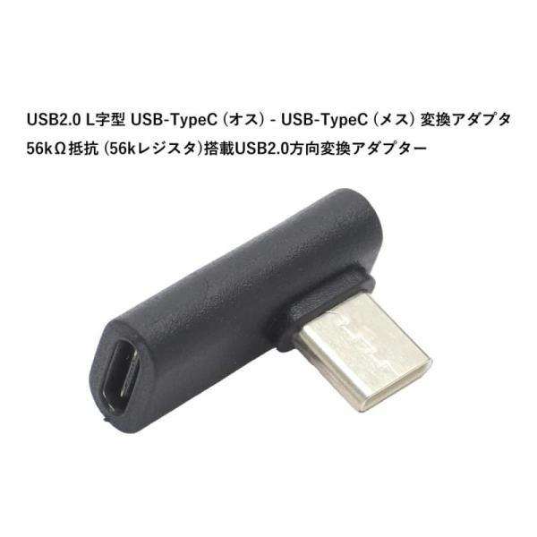 USB-C 90°変換アダプタ オス-メス USB2.0 USB-C Type-C L字 スマホゲー...