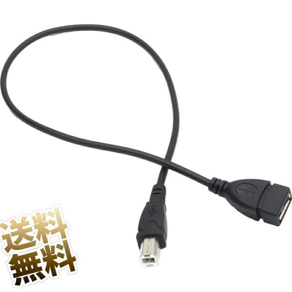 USB 延長ケーブル USB2.0 USB-B (オス) - USB-A (メス) プリンター スキ...