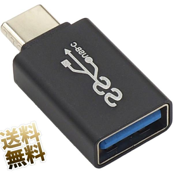 USB変換コネクタ USB3.1 Gen1 (USB 3.2 Gen1) USB-C (オス) - ...