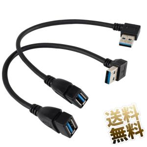 USBケーブル 延長 USB3.2 Gen1 5Gbps L字 USB-A オス - USB-A メス USB3.0 USB3.1 対応 L字型 US