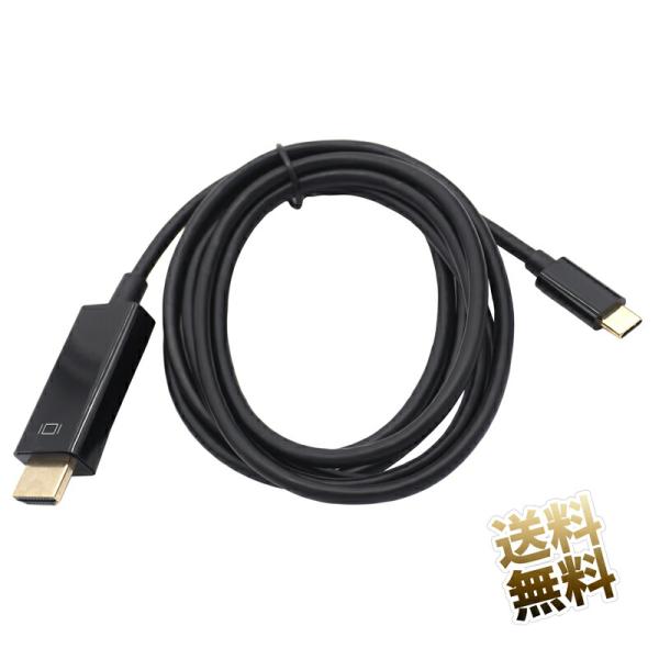 USB-C - HDMI 変換ケーブル USB3.1 TypeC 2K 1920×1080 (60H...