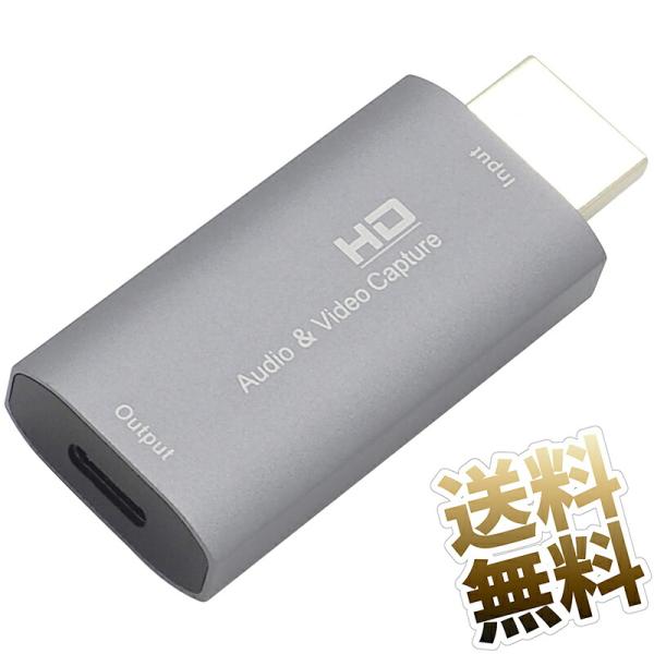 ゲーム ビデオ キャプチャー HDMI入力 - USB-C 1080P出力 Z50 PS5 PS4 ...