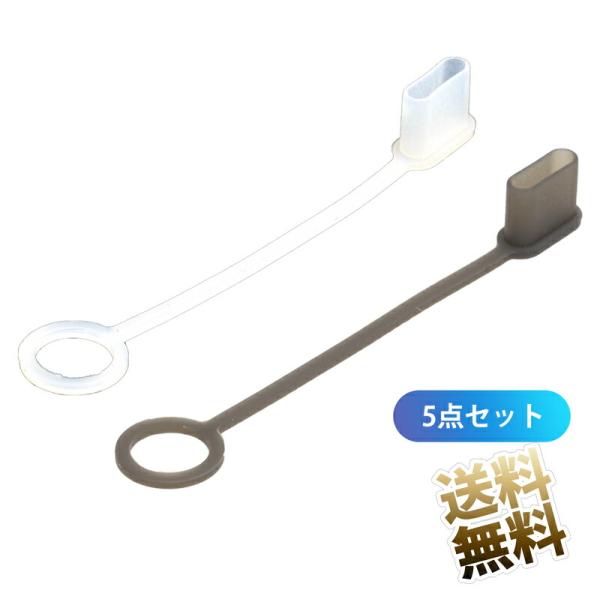 CタイプUSB用 端子保護カバー 5点セット プラグキャップ オス端子用 保護キャップ thunde...