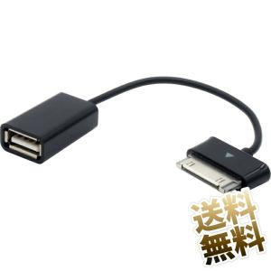 SAMSUNG Galaxy(SC-01D SC-02D SC-01E)用 OTGケーブル 30pin オス - USB タイプA メス 30ピンDo