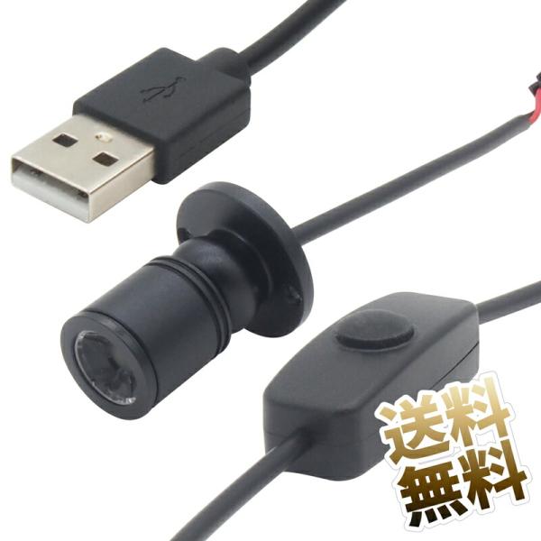 USB用 小型スポットライト 高輝度 1W LED オンオフ切替スイッチ 角度調節 光調節(無段階調...