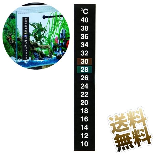 【1枚】温度計ステッカー 温度シール デジタル水温計 電池不要 車内温度 ガスブローバック ガスガン...