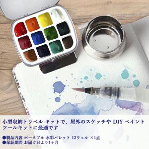 ポータブル 水彩パレット 12ウェル ミニトレ...の詳細画像2