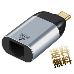 USB Cタイプ用有線LANアダプタ USB TypeC - RJ45 変換アダプタ ギガビット対応...