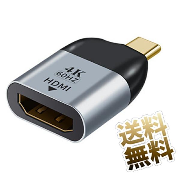 TypeC HDMI 変換アダプタ ×1個 USB-C to HDMI変換アダプタ 4K 2K ウル...
