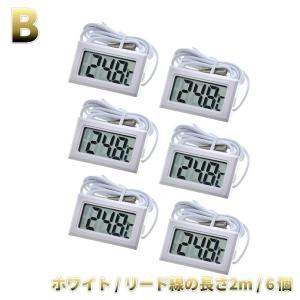 LCDデジタル温度計 -50℃〜110℃ 見や...の詳細画像2