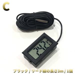 LCDデジタル温度計 -50℃〜110℃ 見や...の詳細画像3