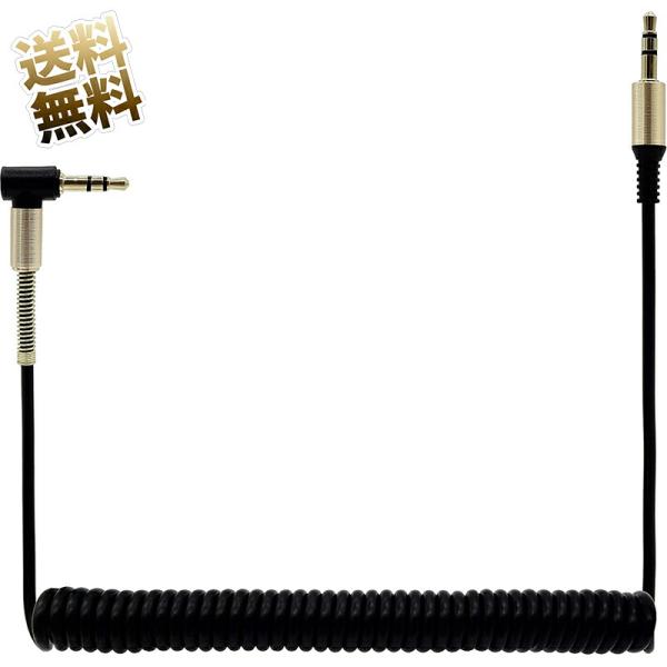 【13cm】オーディオケーブル 車載用 伸縮 カールコード L字 3.5mm 3極 ステレオミニ端子...