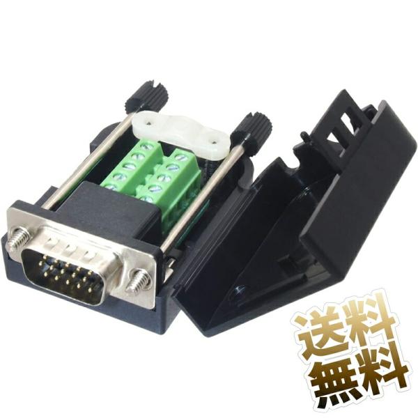 D-SUB 15ピン オス 9+GND 基板 ローレット 樹脂部品ブラック 1ケ
