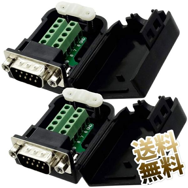 【2ケ】 D-SUB 9ピン オス ケーブルネジ止め 9+GND 基板 ロックナット 樹脂部品ブラッ...