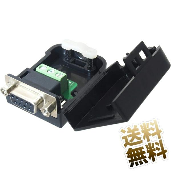 D-SUB 9ピン メス TX+RX+GND 3端子基板 ロックナット RS232 DB9 DB-9...