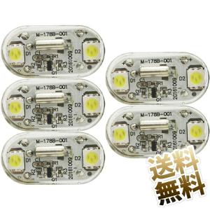 【5個セット 】インパクトモジュール 衝撃で光る...の商品画像