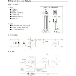 【8個セット】赤外線センサー用 IR受信モジュ...の詳細画像2