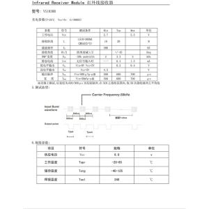 【8個セット】赤外線センサー用 IR受信モジュ...の詳細画像3