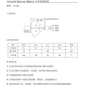 【8個セット】赤外線センサー用 IR受信モジュ...の詳細画像4