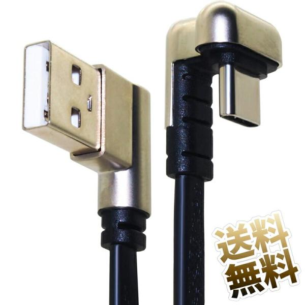 【1.8m】USB CタイプUSBケーブル フラットケーブル U字型 データ通信対応 USB2.0 ...