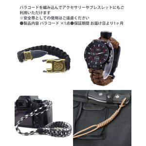パラコード 全長約30m 径4mm 軽量 速乾...の詳細画像5