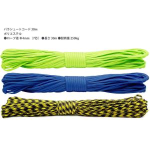 パラコード 全長約30m 径4mm 軽量 速乾...の詳細画像3