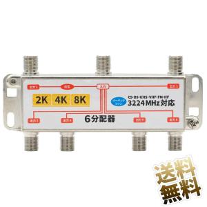 Abaniact TV分配器 1端子間通電仕様 10分配器 AV-D10MS-00 : 電材39