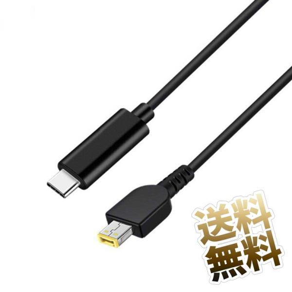 パソコン用充電ケーブル ×1本 約1.5m USB Type C to 小型スクエア USB-PD ...