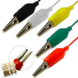 みのむしクリップケーブル ミノムシクリップ micro:bit arduino 電子工作 ケーブル付 約45cm ワニグチクリップコード みのむしクリ